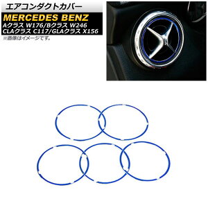 GAR_NgJo[ ZfXExc GLANX X156 2014N`2016N u[ A~ p F1Zbg(5) Air conditioning cover
