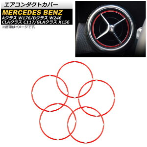 GAR_NgJo[ ZfXExc CLANX C117 2013N`2016N bh A~ p F1Zbg(5) Air conditioning cover