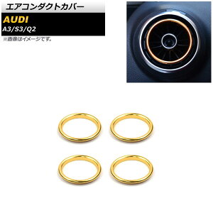 GAR_NgJo[ AEfB S3 2013N`2016N S[h A~ F1Zbg(4) Air conditioning cover