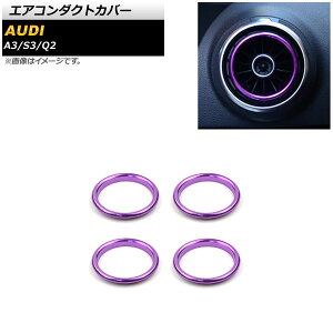 GAR_NgJo[ AEfB S3 2013N`2016N p[v A~ F1Zbg(4) Air conditioning cover