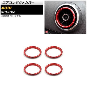 GAR_NgJo[ AEfB S3 2013N`2016N bh A~ F1Zbg(4) Air conditioning cover