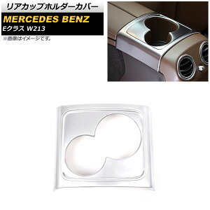 AJbvz_[Jo[ ZfXExc ENX W213 2016N` }bgVo[ ABS AP-IT992-MSI Rear cup holder cover