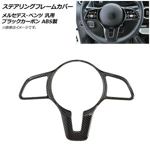 AP XeAOt[Jo[ ubNJ[{ ABS ZfXExc ėp AP-IT995-BKC Steering frame cover