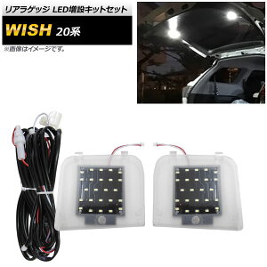 ���A���Q�b�W LED���݃L�b�g�Z�b�g �g���^ �E�B�b�V�� 20�n 2009�N04���`2017�N10�� AP-RL102 �����F1�Z�b�g(2��) Rear luggage extra kit set