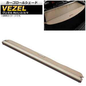 J[S[VF[h z_ F[ RU1/2/3/4 2014N`2016N x[W AP-SD286-BE Cargo roll shade