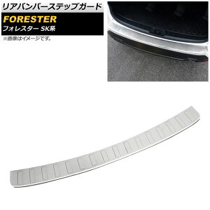 Aop[XebvK[h Xo tHX^[ SKn Touring/Premium/X-BREAK/Advance 2018N07` Vo[ XeX wACdグ AP-SG123-SI Rear bumper step guard
