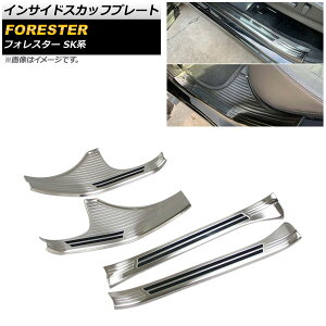 CTChXJbtv[g Xo tHX^[ SKn 2018N07` Vo[ XeX wACdグ AP-SG126-SI F1Zbg(4) Inside scuff plate