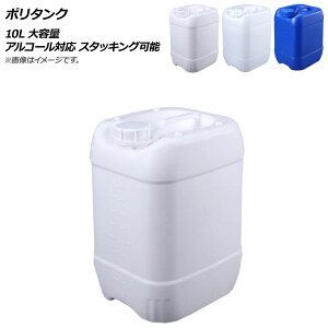 AP |^N 10L e AR[Ή X^bLO\ Iׂ3J[ AP-UJ0736-10L Polytank