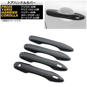 hAnhJo[ g^ vEX 50n SO[hΉ 2015N12` J[{ 1 L[X2 F1Zbg(4) Door handle cover