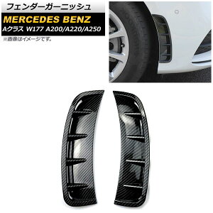 tF_[K[jbV ZfXExc ANX W177 A200 A220 A250 2019N` ubNJ[{ ABS AP-XT610-BKC F1Zbg(E) Fender garnish