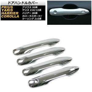 hAnhJo[ g^ nA[ 80n 2020N06` ʃVo[ 1 L[X1 F1Zbg(4) Door handle cover