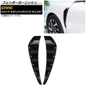 tF_[K[jbV z_ VrbN Z_/nb`obN FC1,FK7 2017N09`2019N12 ubN ABS AP-XT651-BK F1Zbg(E) Fender garnish