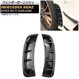 tF_[K[jbV ZfXExc ANX W177 A180,A200 2018N` ubNJ[{ ABS AP-XT659-BKC F1Zbg(E) Fender garnish