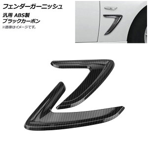 AP tF_[K[jbV ubNJ[{ ABS ėp AP-XT662-BKC F1Zbg(E) Fender garnish