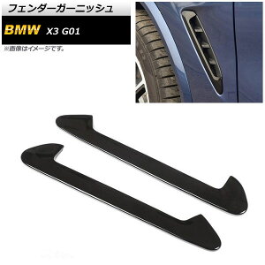 tF_[K[jbV BMW X3 G01 2018N` ubN ABS AP-XT663-BK F1Zbg(E) Fender garnish