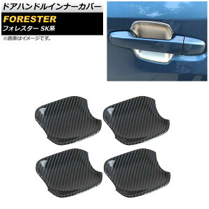 hAnhCi[Jo[ Xo tHX^[ SKn Touring/Premium/X-BREAK/Advance 2018N07` J[{ ABS AP-XT664-BW-BKC F1Zbg(4) Door handle inner cover