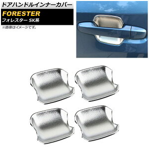 hAnhCi[Jo[ Xo tHX^[ SKn Touring/Premium/X-BREAK/Advance 2018N07` Vo[ ABS V{H AP-XT664-BW-SI F1Zbg(4) Door handle inner cover