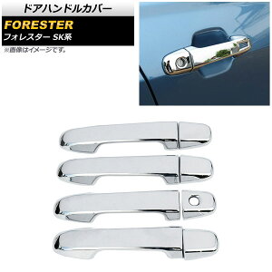 hAnhJo[ Xo tHX^[ SKn Touring/Premium/X-BREAK 2018N07` ʃVo[ ×1 L[XΉ AP-XT664-HD-KSI-K1 F1Zbg(8) Door handle cover
