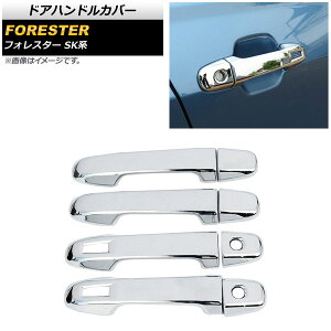 hAnhJo[ Xo tHX^[ SKn Touring/Premium/X-BREAK 2018N07` ʃVo[ ×2 L[X×2 AP-XT664-HD-KSI-K2KL2 F1Zbg(8) Door handle cover
