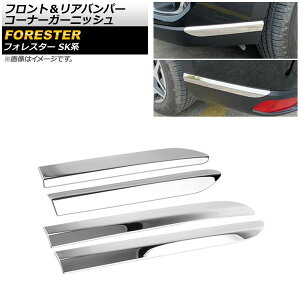 tgAop[R[i[K[jbV Xo tHX^[ SKn 2018N07` ʃVo[ XeX AP-XT677-FR F1Zbg(4) Front rear bumper corner garnish