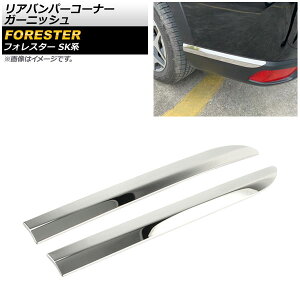 Aop[R[i[K[jbV Xo tHX^[ SKn Touring/Premium/X-BREAK/Advance 2018N07` ʃVo[ XeX AP-XT677-R F1Zbg(2) Rear bumper corner garnish