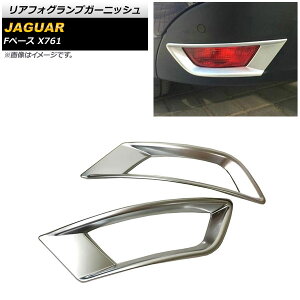 AtHOvK[jbV WK[ Fy[X X761 2016N`2018N }bgVo[ ABS AP-XT689 F1Zbg(E) Rear foogl lamp garnish