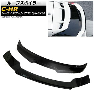 [tX|C[gNX|C[Zbg g^ C-HR ZYX10/NGX50 2016N12` ubN ABS AP-XT653-654-BK F1Zbg(2) Roof Spoiler Trunks Poiler Set
