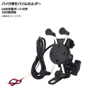 AP oCNpoCz_[ USB[d|[gt 360x] AP-2T011 2 Mobile holder for motorcycles