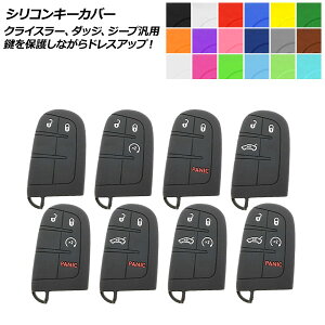 AP VRL[Jo[ NCX[A_bWAW[vėp Ԃ̃L[ی삵ȂhXAbvI Iׂ18J[ ^CvO[v2 AP-AS393 Silicon key cover