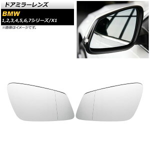 hA~[Y BMW 7V[Y F01/F02/F04 2007N`2015N ~[q[^[tԗp Lp F1Zbg(E) Door mirror lens