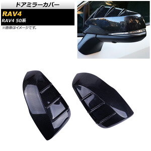 hA~[Jo[ g^ RAV4 50n SO[hΉ 2019N04` ubNJ[{ ABS AP-DM194-BKC F1Zbg(E) Door mirror cover