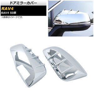 hA~[Jo[ g^ RAV4 50n SO[hΉ 2019N04` ʃVo[ ABS AP-DM194-KSI F1Zbg(E) Door mirror cover
