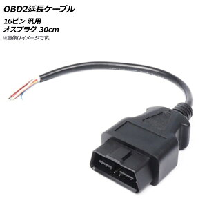 AP OBD2P[u 30cm 16s ėp IX AP-EC510 extension cable