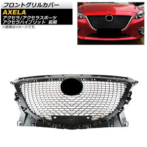 tgOJo[ }c_ ANZ/ANZX|[c/ANZnCubg BMn/BYn 2013N`2016N ABS AP-FG267 Front grill cover