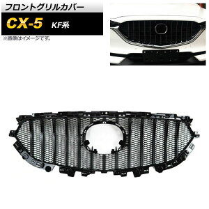 tgOJo[ }c_ CX-5 KFn 2017N` ubN ABS AP-FG269-BK Front grill cover