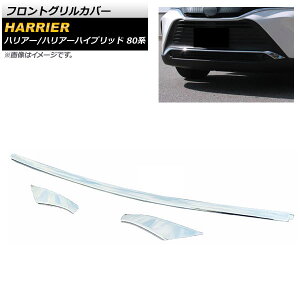 tgOJo[ g^ nA[/nA[nCubh 80n SO[h 2000N06` Vo[ ABS AP-FG272 F1Zbg(3) Front grill cover