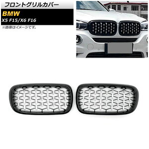 tgOJo[ BMW X6 F16 2014N`2019N ubN×Vo[ ABS F1Zbg(2) Front grill cover