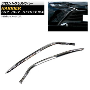 tgOJo[ g^ nA[/nA[nCubh 80n 2020N06` Vo[ ABS AP-FG277 F1Zbg(2) Front grill cover