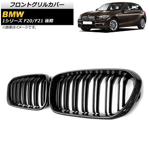 tgOJo[ BMW 1V[Y F20/F21 2015N`2019N ubNJ[{×}bgubN D^Cv ABS _uo[ AP-FG302-D F1Zbg(2) Front grill cover