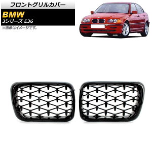 tgOJo[ BMW 3V[Y E36 1997N`1999N ubN ABS AP-FG304-BK F1Zbg(2) Front grill cover
