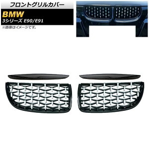 tgOJo[ BMW 3V[Y E90/E91 2005N`2008N ubN×Vo[ ABS AP-FG313-BKSI F1Zbg(4) Front grill cover