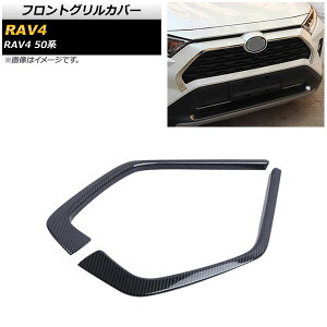 tgOJo[ g^ RAV4 50n Z package/G/X/HYBRID G/HYBRID X 2019N04` ubNJ[{ ABS AP-FG325-BKC F1Zbg(2) Front grill cover