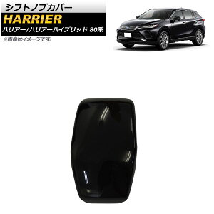 VtgmuJo[ g^ nA[/nA[nCubh 80n 2020N06` ubN ABS AP-IT1019-BK Shift knob cover