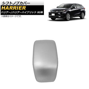 VtgmuJo[ g^ nA[/nA[nCubh 80n 2020N06` Vo[ ABS AP-IT1019-SI Shift knob cover