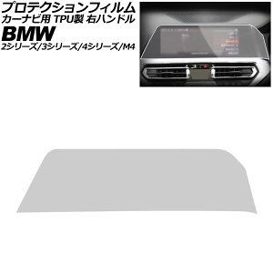 veNVtB J[irp BMW 4V[Y/M4 G22/G23/G26/G82 O 2020N10`2024N05 NA 14.9C` TPU Enh For protection film car navigation