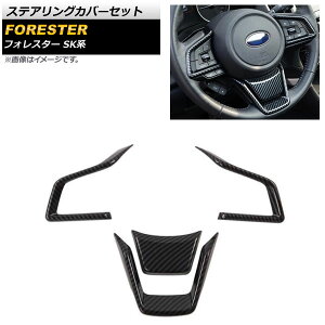 XeAOJo[Zbg Xo tHX^[ SKn 2018N07` ubNJ[{ ABS AP-IT1097-BKC F1Zbg(4) Steering cover set