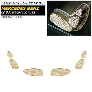 �C���e���A�V�[�g�X�C�b�`�J�o�[ �����Z�f�X�E�x���c GLC X253 2015�N�`2019�N �S�[���h ���C���X�g�[���t�� �����F1�Z�b�g(6��) Interior seat switch cover