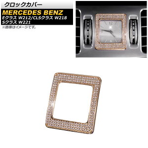 NbNJo[ ZfXExc CLSNX W218 2012N`2015N S[h XNGA^ CXg[t Clock cover