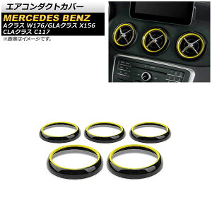GAR_NgJo[ ZfXExc GLANX X156 2015N`2018N CG[×ubN ABS Z^[TChp F1Zbg(5) Air conditioning cover