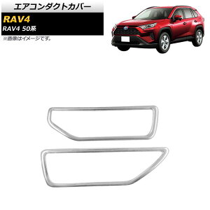 GAR_NgJo[ g^ RAV4 50n SO[hΉ 2019N04` ʃVo[ XeX AP-IT1107-KSI F1Zbg(2) Air conditioning cover